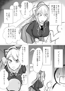 Page 2 of Akogareno oneechan ni saimin kakete onaho ni shita hanashi - preview thumbnail