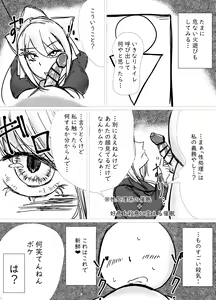 Page 10 of Akogareno oneechan ni saimin kakete onaho ni shita hanashi - preview thumbnail