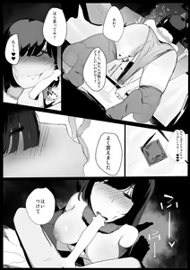 Page 28 of Princess Night Loop - preview thumbnail