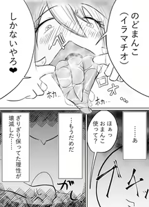 Page 16 of Okuchi dake no hon - preview thumbnail