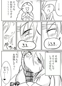 Page 20 of Okuchi dake no hon - preview thumbnail