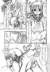 Page 13 of Rough Sketch - preview thumbnail