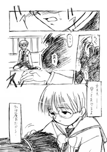 Page 23 of Rough Sketch - preview thumbnail