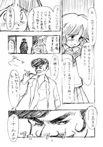 Page 7 of Rough Sketch - preview thumbnail