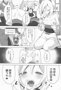 Page 14 of Himitsu no Yoru o Goshoukai - preview thumbnail