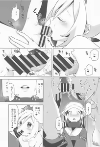 Page 16 of Himitsu no Yoru o Goshoukai - preview thumbnail