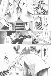 Page 40 of Himitsu no Yoru o Goshoukai - preview thumbnail