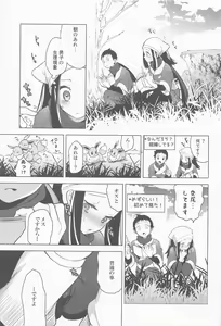 Page 10 of Himitsu no Yoru o Goshoukai - preview thumbnail
