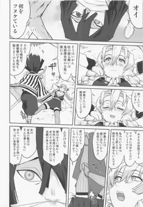 Page 25 of Kanroji Mitsuri no Konkatsu - preview thumbnail