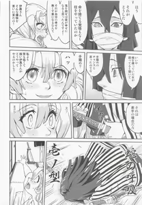 Page 39 of Kanroji Mitsuri no Konkatsu - preview thumbnail