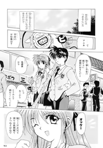 Page 50 of Shippuu Otome - preview thumbnail