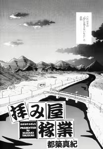 Page 51 of Shippuu Otome - preview thumbnail
