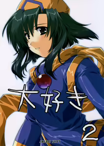 Daisuki 2 — hentai manga cover on Fhentai