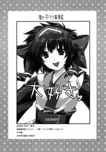 Page 23 of Daisuki 2 - preview thumbnail