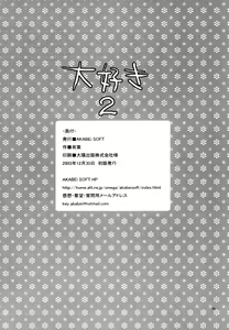 Page 25 of Daisuki 2 - preview thumbnail