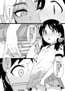 Page 16 of Lascivious Flowers～淫花～ - preview thumbnail