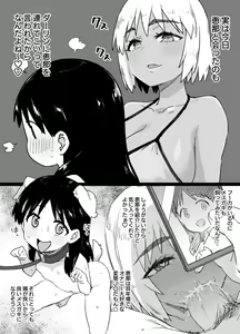 Page 17 of Lascivious Flowers～淫花～ - preview thumbnail
