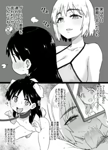 Page 9 of Lascivious Flowers～淫花～ - preview thumbnail