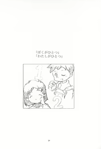 Page 30 of Codomore 6 - preview thumbnail