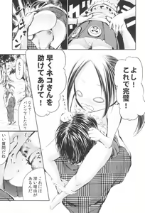 Page 11 of Mama wa Smartphone Game ni Muchuu dakara Daijoubu - Ichi tasu Ni - preview thumbnail