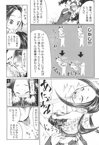 Page 12 of Mama wa Smartphone Game ni Muchuu dakara Daijoubu - Ichi tasu Ni - preview thumbnail