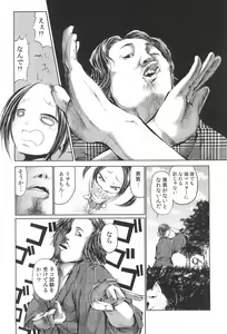 Page 18 of Mama wa Smartphone Game ni Muchuu dakara Daijoubu - Ichi tasu Ni - preview thumbnail