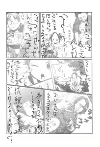 Page 20 of Mama wa Smartphone Game ni Muchuu dakara Daijoubu - Ichi tasu Ni - preview thumbnail