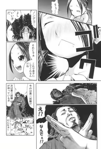 Page 26 of Mama wa Smartphone Game ni Muchuu dakara Daijoubu - Ichi tasu Ni - preview thumbnail
