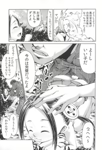 Page 35 of Mama wa Smartphone Game ni Muchuu dakara Daijoubu - Ichi tasu Ni - preview thumbnail