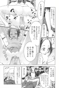 Page 37 of Mama wa Smartphone Game ni Muchuu dakara Daijoubu - Ichi tasu Ni - preview thumbnail