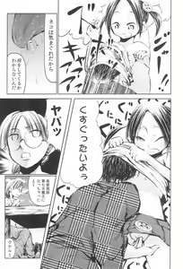 Page 9 of Mama wa Smartphone Game ni Muchuu dakara Daijoubu - Ichi tasu Ni - preview thumbnail