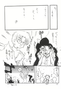 Page 21 of Hearts Filthy Lesson - preview thumbnail