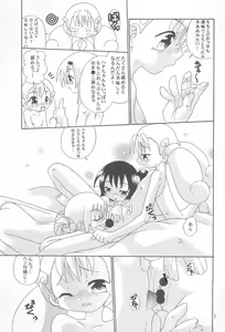 Page 17 of Senritsu no Kitty Hawk - preview thumbnail