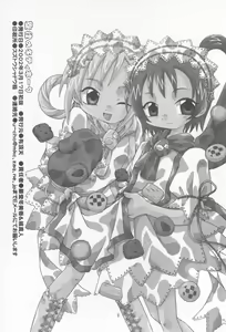 Page 20 of Senritsu no Kitty Hawk - preview thumbnail