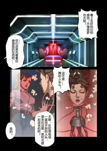Page 11 of The Legend of Chun-Li Vol. 3 - preview thumbnail