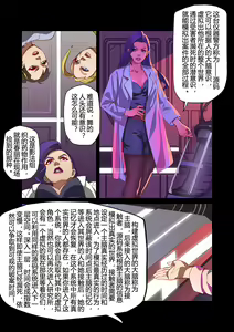 Page 12 of The Legend of Chun-Li Vol. 3 - preview thumbnail