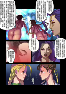 Page 13 of The Legend of Chun-Li Vol. 3 - preview thumbnail