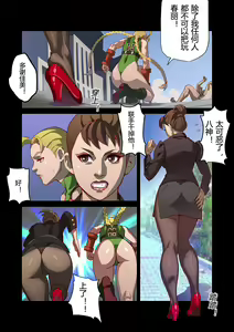 Page 24 of The Legend of Chun-Li Vol. 3 - preview thumbnail