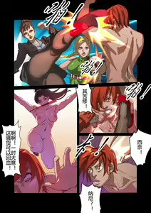 Page 25 of The Legend of Chun-Li Vol. 3 - preview thumbnail