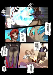 Page 27 of The Legend of Chun-Li Vol. 3 - preview thumbnail