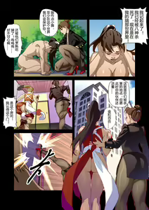 Page 28 of The Legend of Chun-Li Vol. 3 - preview thumbnail