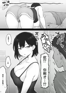 Page 3 of Issen o Koetai Cool-kei Gimai-chan - preview thumbnail