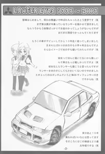 Page 13 of Bokuruma TURBO - preview thumbnail