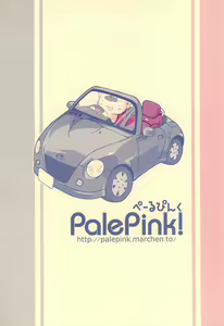Page 24 of Bokuruma TURBO - preview thumbnail