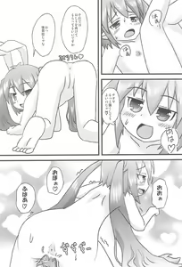 Page 8 of Usagi wa Itsumo Hatsujouki - preview thumbnail
