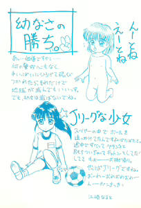 Page 15 of Yochiyochi - preview thumbnail