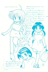 Page 31 of Yochiyochi - preview thumbnail
