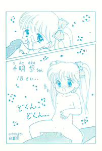 Page 37 of Yochiyochi - preview thumbnail