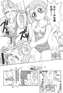 Page 23 of Deep impact - preview thumbnail