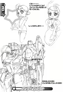 Page 29 of Deep impact - preview thumbnail